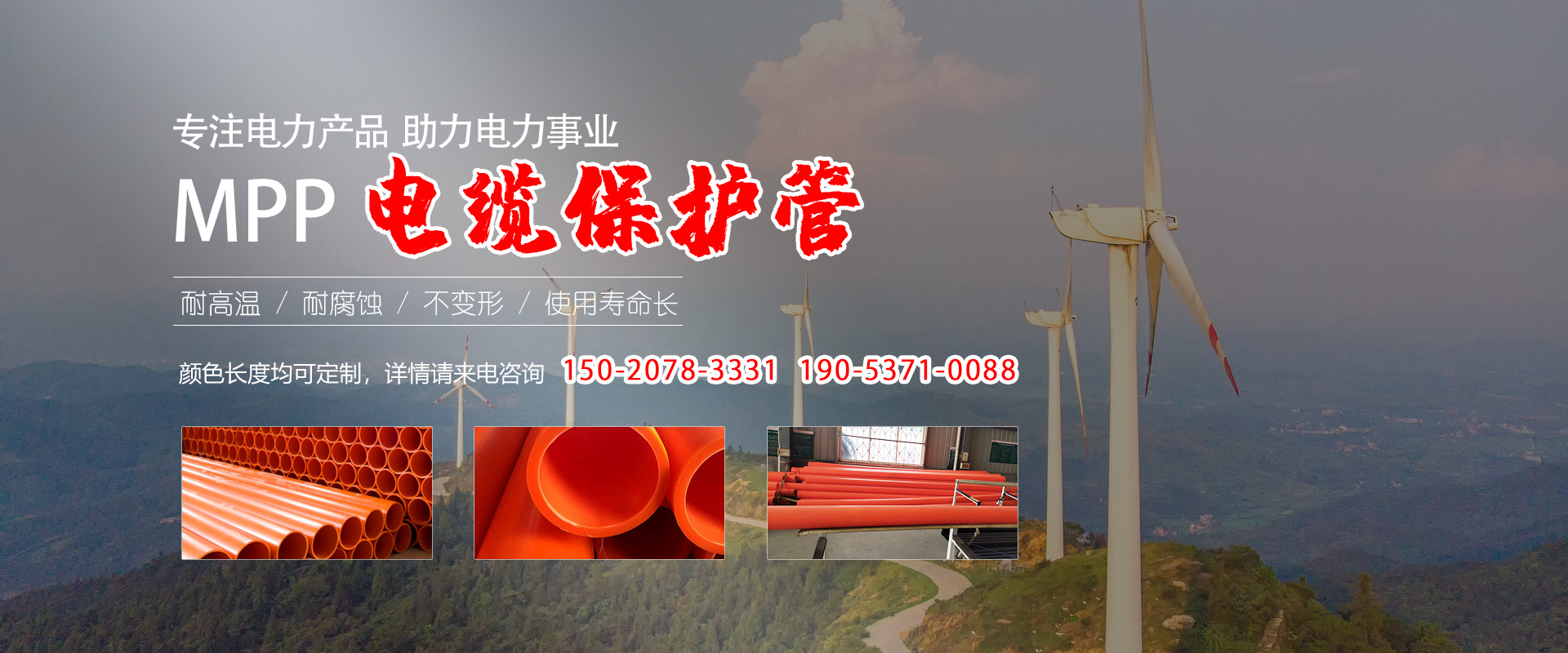 山东海川电力器材有限公司