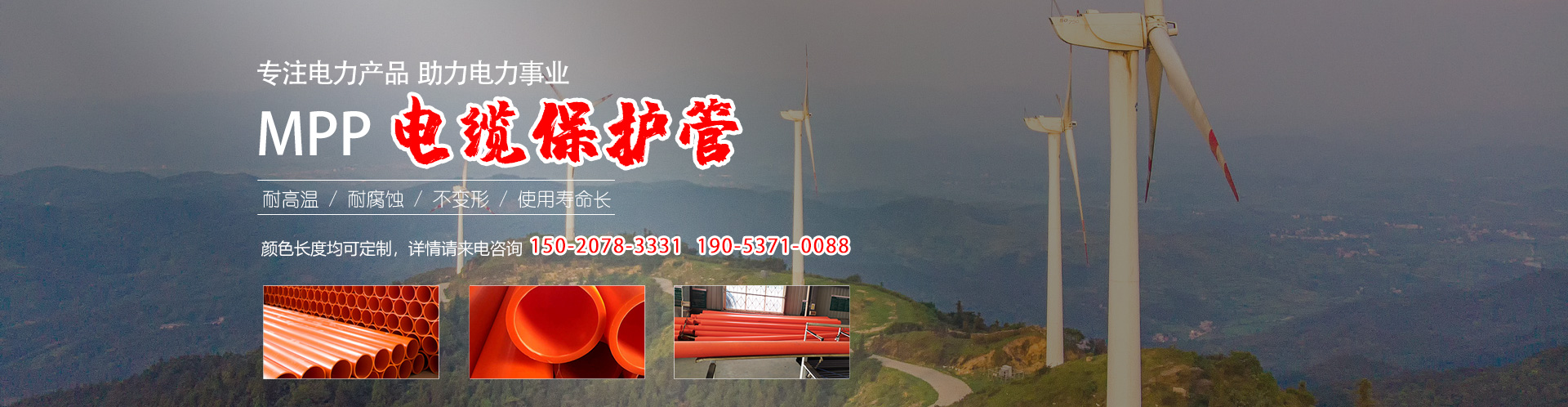 山东海川电力器材有限公司