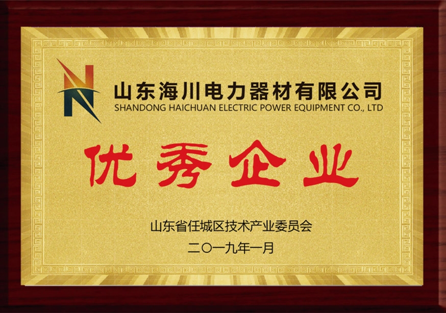 企业荣誉