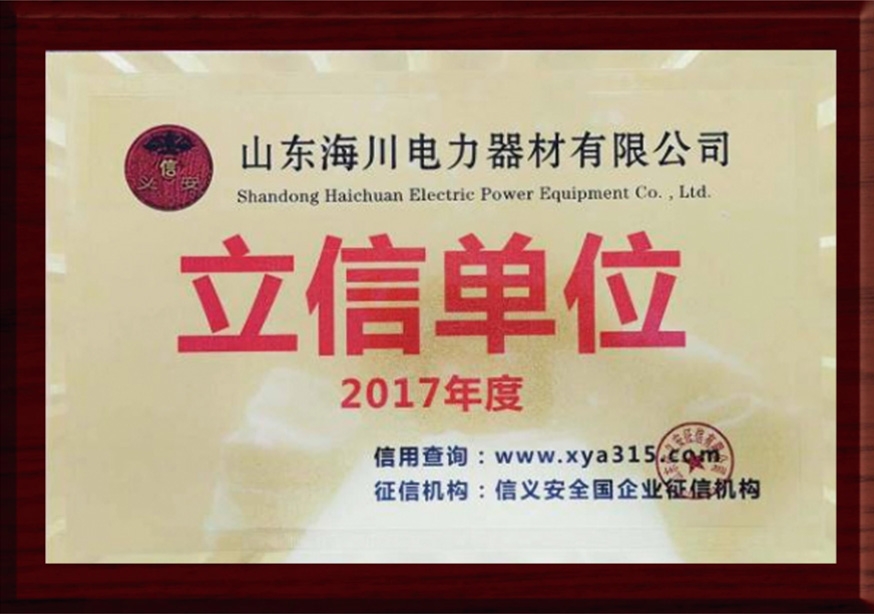 立信单位