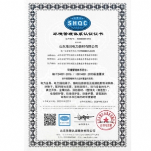环境管理体系认证证书