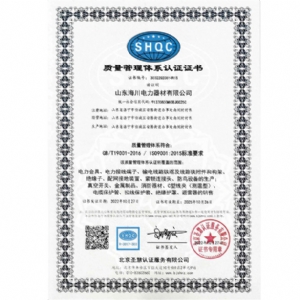 质量管理体系认证证书