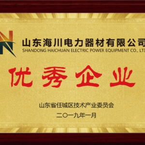 企业荣誉