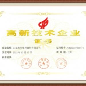 企业资质